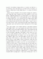 [서평] 파리대왕을 읽고 - 파리대왕 독후감 - 파리대왕 감상문 2페이지