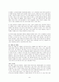 [미래 경영의 지배자들] 우수 독후감 요약 5페이지
