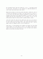 [미래 경영의 지배자들] 우수 독후감 요약 9페이지