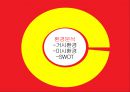 농심 몸짱이라면 신제품 기획서 [지방함량을 줄이고, 고단백질 저 나트륨 신개념 라면] 3페이지