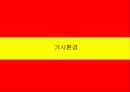 농심 몸짱이라면 신제품 기획서 [지방함량을 줄이고, 고단백질 저 나트륨 신개념 라면] 4페이지
