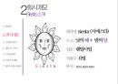 낮잠관리[수면관리]회사 사업계획서 Siesta 8페이지