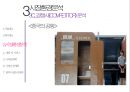 낮잠관리[수면관리]회사 사업계획서 Siesta 24페이지
