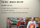 이케아와 홈데포의 중국 진출 [ 이케아의 성공 홈데포의 실패] 22페이지