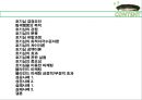 소비자의 호기심을 자극해라 블라인드마케팅 2페이지