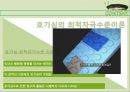소비자의 호기심을 자극해라 블라인드마케팅 10페이지