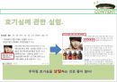 소비자의 호기심을 자극해라 블라인드마케팅 17페이지