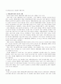 출산의 과정인 제왕절개에 대해 본인 의견을 논하시오. 3페이지