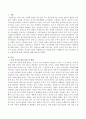 최근 증가하고 있는 주말부부에 대한 장단점에 대하여 서술하시오. 2페이지