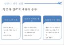 항공사 전략적 제휴 9페이지