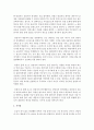 [면접기법] 면접의 기법 9가지의 제목을 기술하고 경청의 의미를 서술해보십시오 (면접) 5페이지