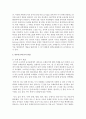 [놀이지도] 유아의 표준보육과정에서의 놀이과정을 관찰하고 유아의 특징과 함께 기술하시오 [관찰] 3페이지
