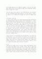 [가족치료] 다세대 가족치료기법을 서술하시오 [다세대] 4페이지