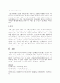 [가족치료] 다세대 가족치료기법을 서술하시오 [다세대] 6페이지