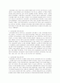 [교육제도] 한국교육제도의 변천사를 설명하시오 [한국교육제도] 3페이지