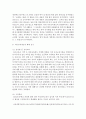 [교육제도] 한국교육제도의 변천사를 설명하시오 [한국교육제도] 6페이지