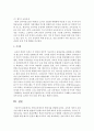 [교육제도] 한국교육제도의 변천사를 설명하시오 [한국교육제도] 10페이지