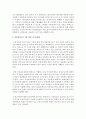 [가족복지론] 가족복지서비스의 분야별 정책 중 한가지를 선택하여 기술하고 자신의 느낌을 논하시오 [가족복지서비스] 4페이지