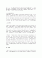 [가족복지론] 가족복지서비스의 분야별 정책 중 한가지를 선택하여 기술하고 자신의 느낌을 논하시오 [가족복지서비스] 6페이지