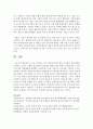 [블랙컨슈머] 최근 증가하고 있는 블랙컨슈머에 대한 기업들의 대응사례를 소개하고 그들이 수행한 대응전략의 장단점에 대해 논의하시오 : 블랙컨슈머 7페이지