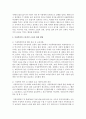 [가정폭력] 가정폭력의 근본적인 근절을 위한 방법에 대해 자신의 생각을 중심으로 서술하시오 (가정폭력) 3페이지
