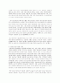 [가정폭력] 가정폭력의 근본적인 근절을 위한 방법에 대해 자신의 생각을 중심으로 서술하시오 (가정폭력) 4페이지