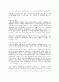 [가정폭력] 가정폭력의 근본적인 근절을 위한 방법에 대해 자신의 생각을 중심으로 서술하시오 (가정폭력) 5페이지