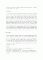 [가정폭력] 가정폭력의 근본적인 근절을 위한 방법에 대해 자신의 생각을 중심으로 서술하시오 (가정폭력) 6페이지
