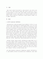 [아동권리와복지] 아동복지 실천에 있어 가정위탁보호와 시설보호에 대해 비교 설명하고 자신의 견해를 기술하시오 : 가정위탁 2페이지