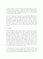 [아동권리와복지] 아동복지 실천에 있어 가정위탁보호와 시설보호에 대해 비교 설명하고 자신의 견해를 기술하시오 : 가정위탁 5페이지