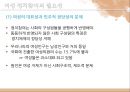 제도개혁을 통한 여성정치 활성화 8페이지