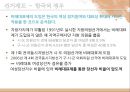 제도개혁을 통한 여성정치 활성화 28페이지