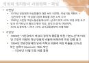 제도개혁을 통한 여성정치 활성화 32페이지