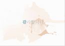 제도개혁을 통한 여성정치 활성화 41페이지