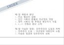 해방 직후와 제 1공화국 2페이지