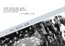 해방 직후와 제 1공화국 4페이지