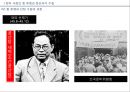 해방 직후와 제 1공화국 29페이지
