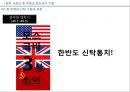 해방 직후와 제 1공화국 34페이지