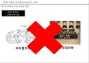 해방 직후와 제 1공화국 38페이지