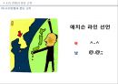 해방 직후와 제 1공화국 45페이지