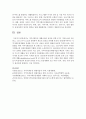 [장애인복지론] 지역사회중심 재활사업의 실천을 위한 8가지 기본요소를 서술하고,  그중 3가지 요소를 선택하여 개인의 의견을 피력하시오 - 지역사회중심 5페이지