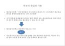 반민특위와 제1공화국[이승만정부] 4페이지