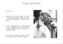 반민특위와 제1공화국[이승만정부] 5페이지