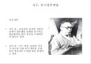 반민특위와 제1공화국[이승만정부] 6페이지