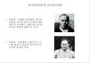 반민특위와 제1공화국[이승만정부] 7페이지