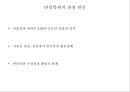 반민특위와 제1공화국[이승만정부] 13페이지