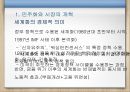 민주화 이후의 한국정치의 특성 - 시장, 시민사회 7페이지