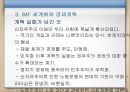 민주화 이후의 한국정치의 특성 - 시장, 시민사회 13페이지