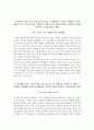 제주국제자유도시개발센터 자소서+면접, 제주국제자유도시개발센터 NCS기반 6급 사무직 합격 자기소개서 3페이지