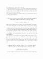 제주국제자유도시개발센터 자소서+면접, 제주국제자유도시개발센터 NCS기반 6급 사무직 합격 자기소개서 4페이지